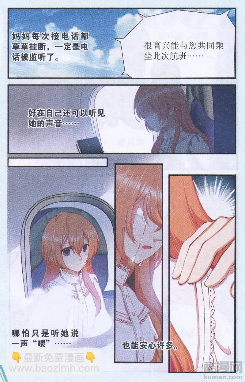 第49话 飞向梦中的家-第49话