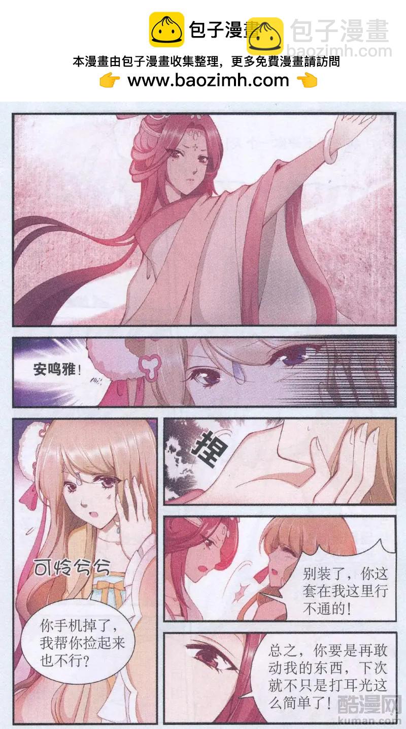 第49话 飞向梦中的家-第49话