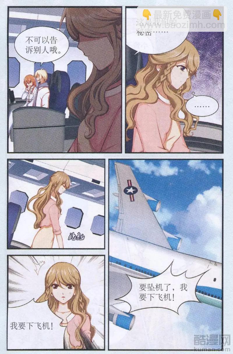 第49话 飞向梦中的家-第49话