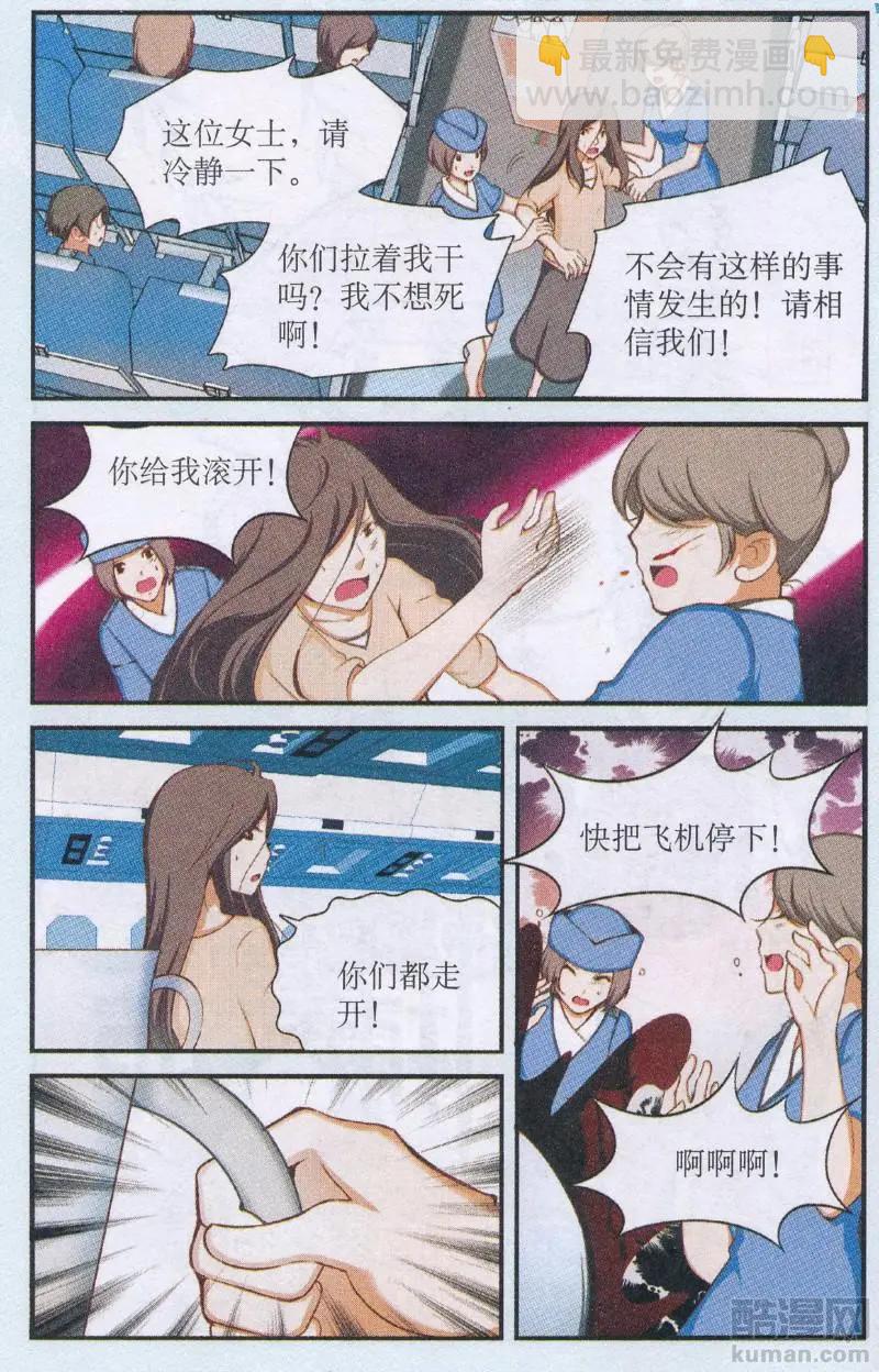 第49话 飞向梦中的家-第49话