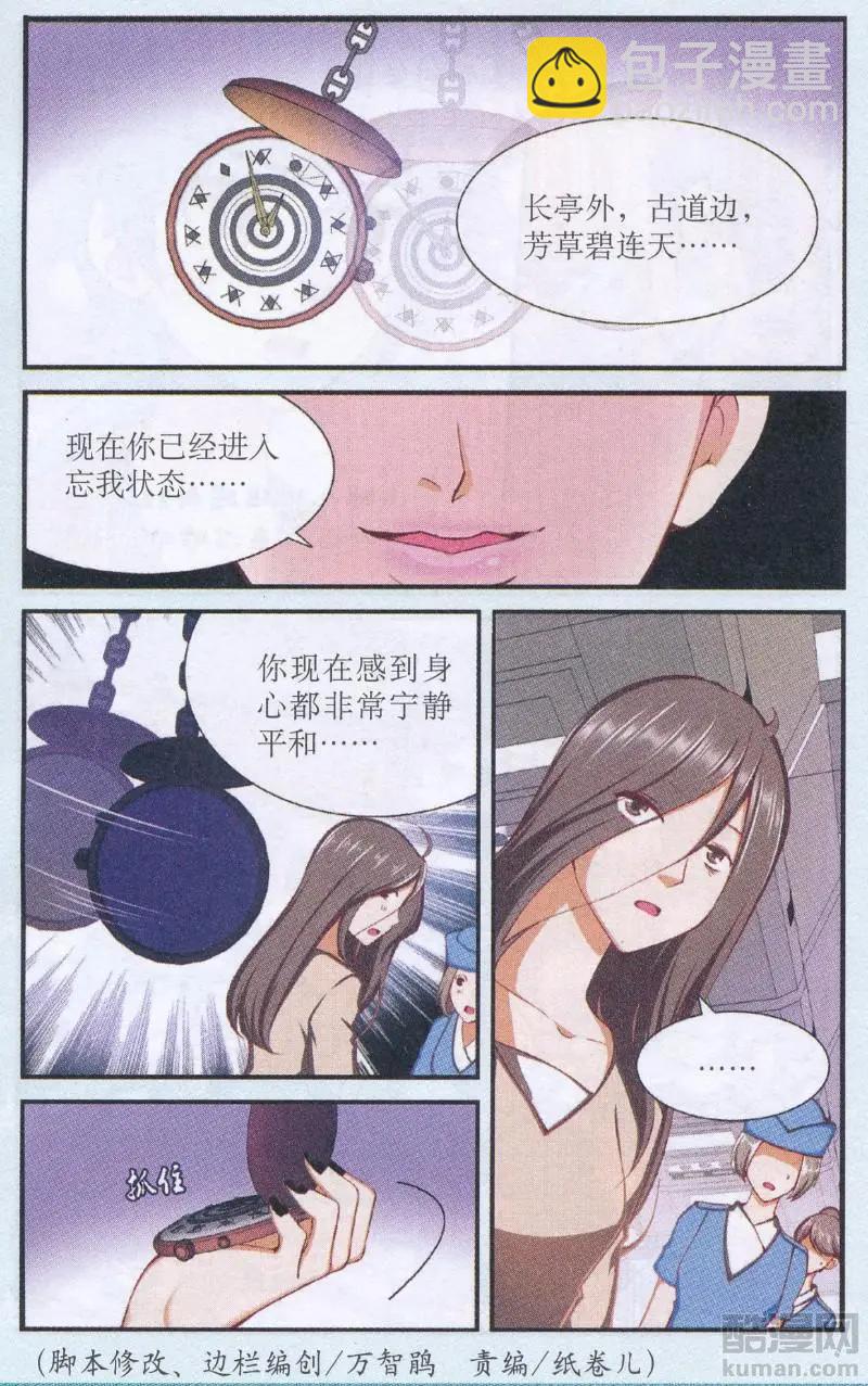 第49话 飞向梦中的家-第49话