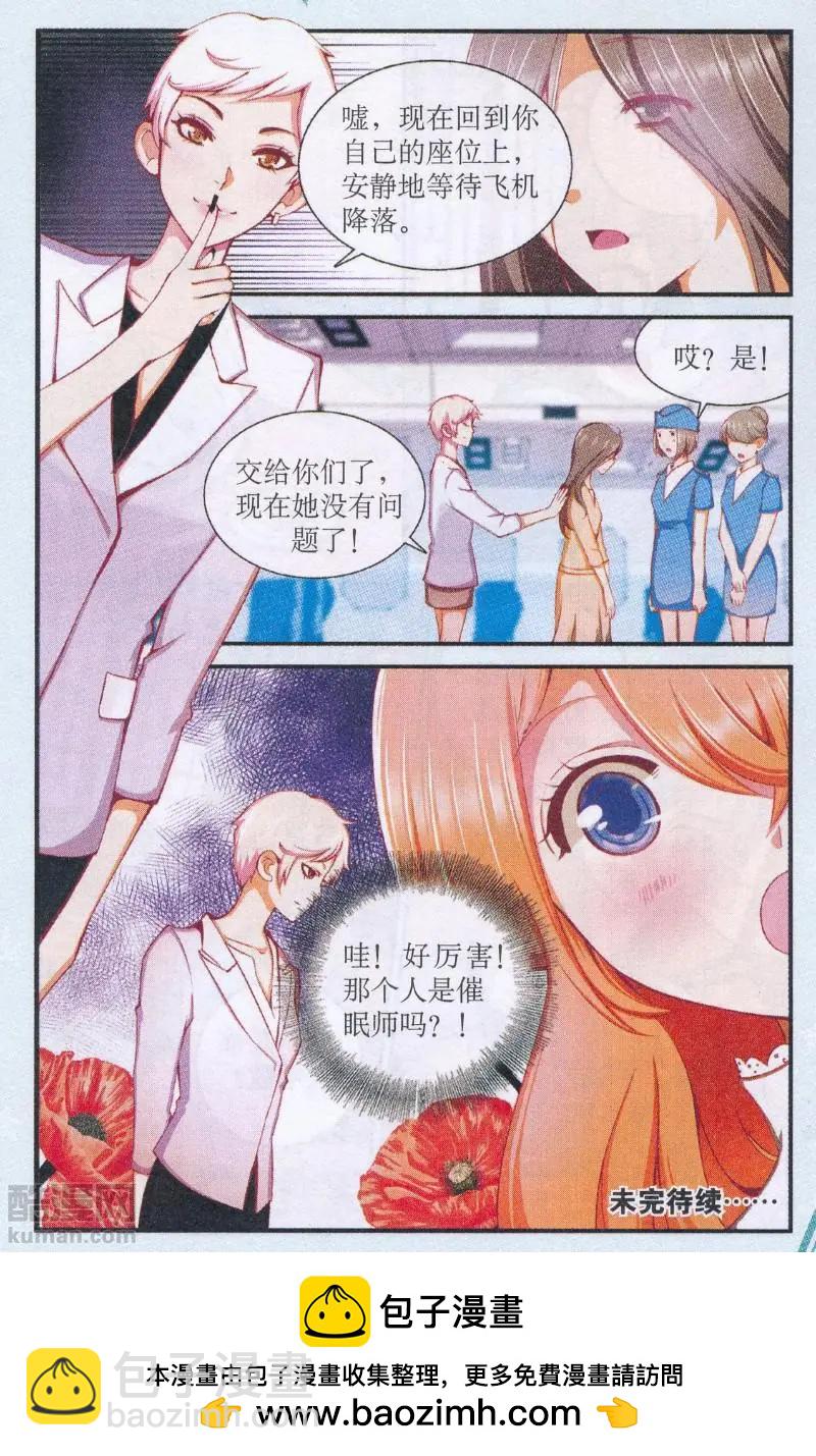 第49话 飞向梦中的家-第49话