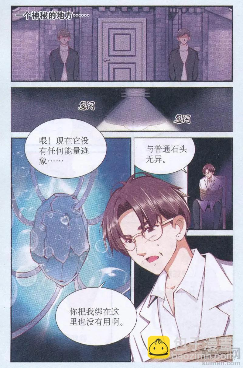 第49话 飞向梦中的家-第49话