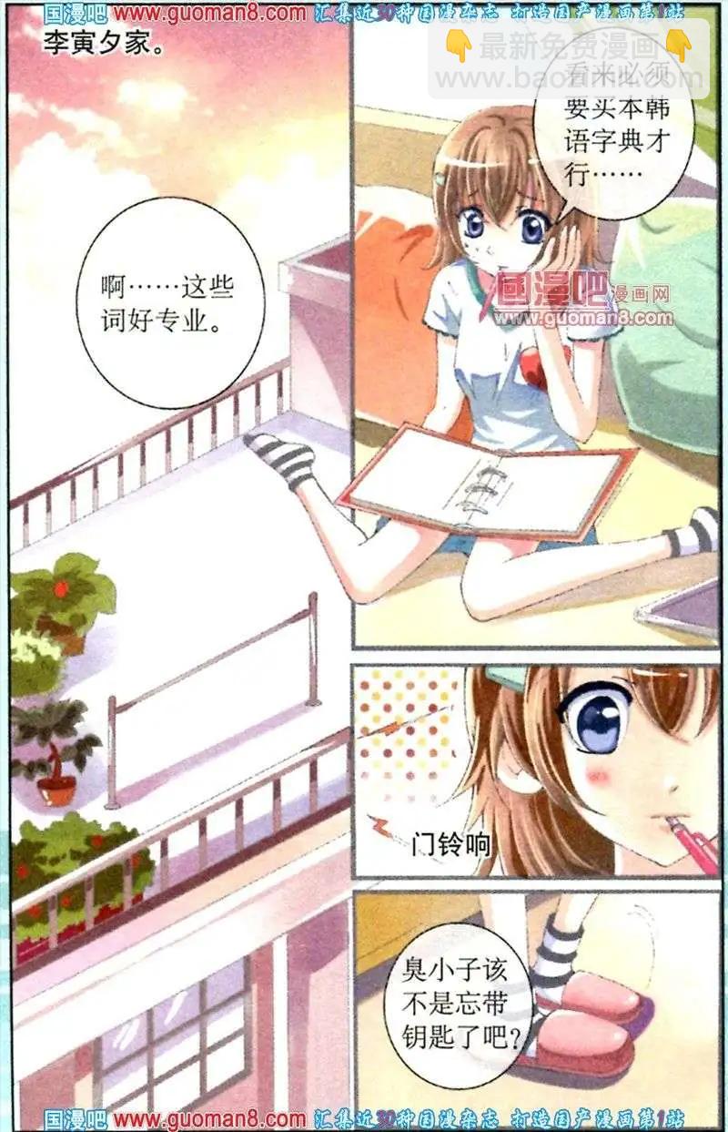 第5话 尴尬的入学日-第5话