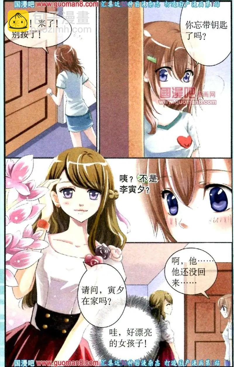 第5话 尴尬的入学日-第5话