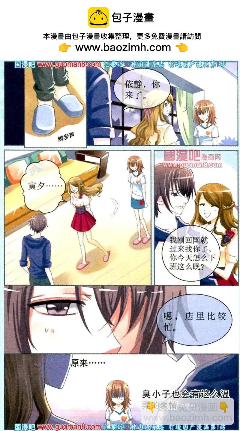 第5话 尴尬的入学日-第5话