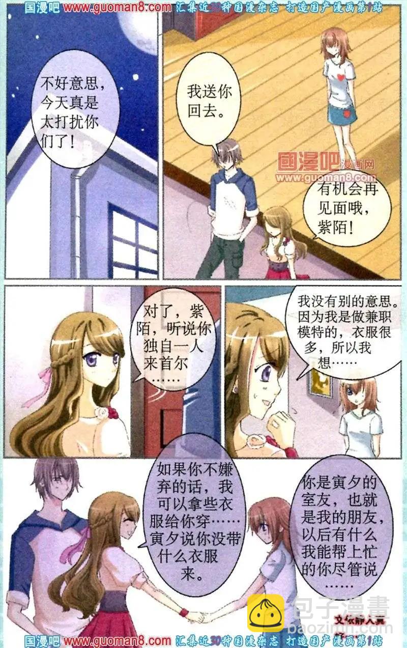 第5话 尴尬的入学日-第5话