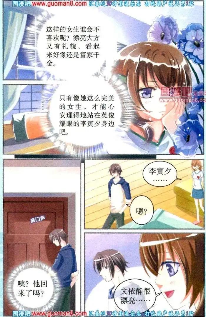 第5话 尴尬的入学日-第5话