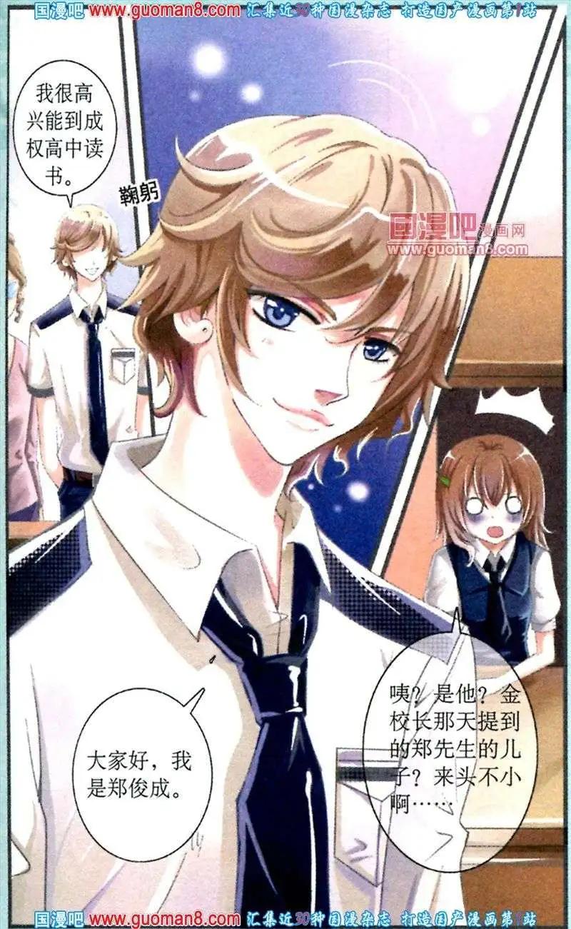 第5话 尴尬的入学日-第5话