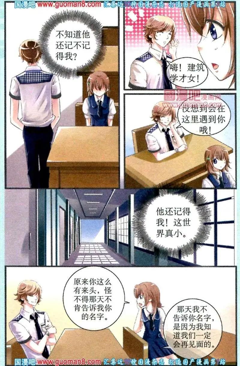 第5话 尴尬的入学日-第5话