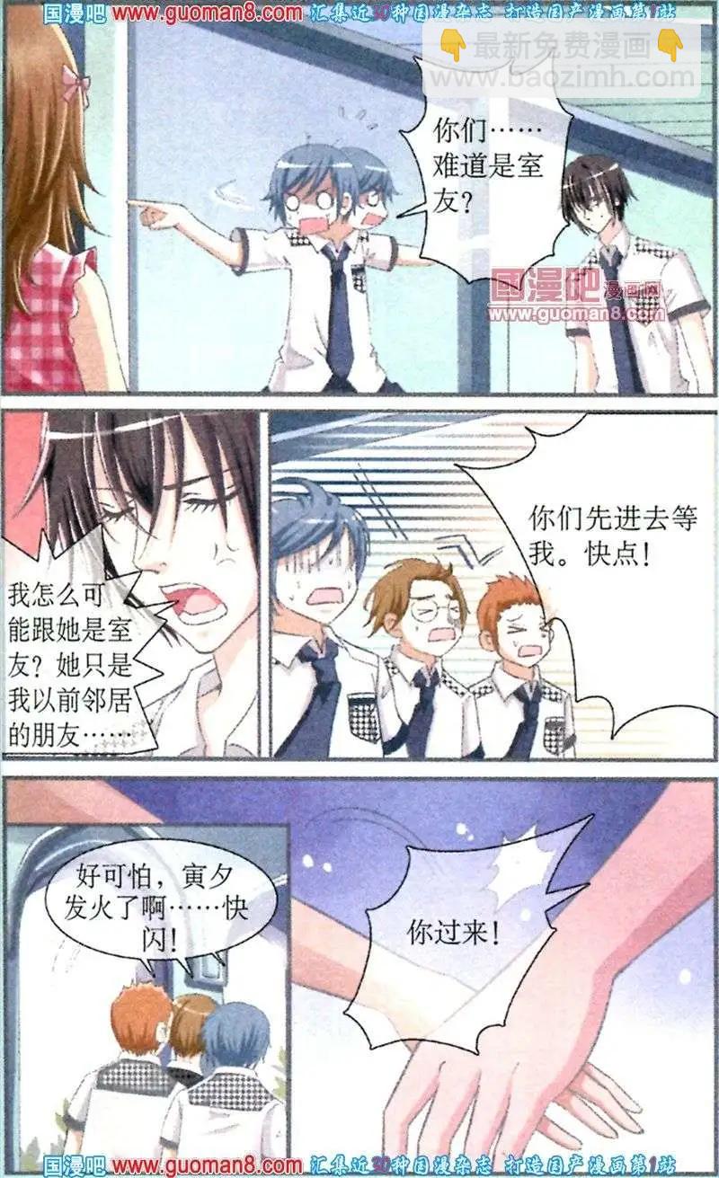 第5话 尴尬的入学日-第5话