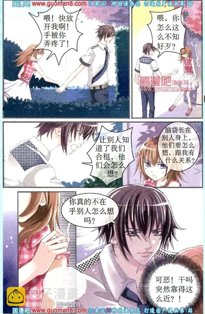 第5话 尴尬的入学日-第5话