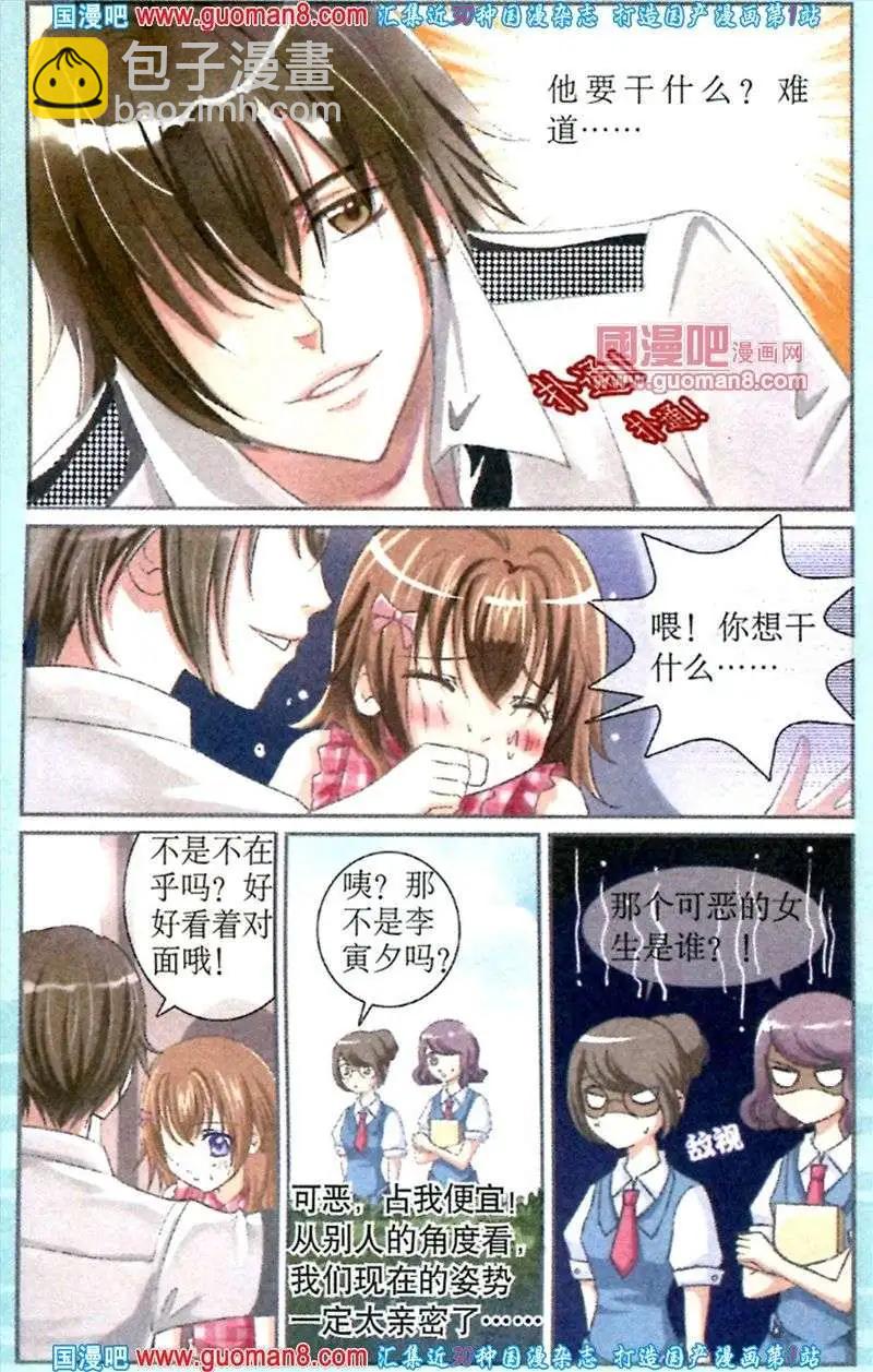 第5话 尴尬的入学日-第5话