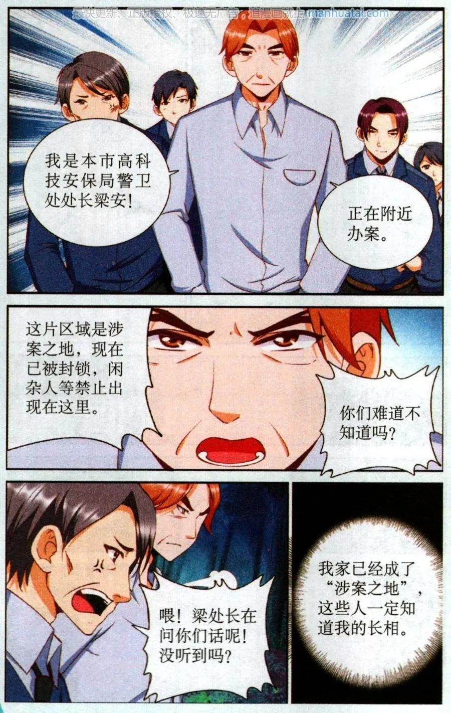 第51话 紧急决策-第51话