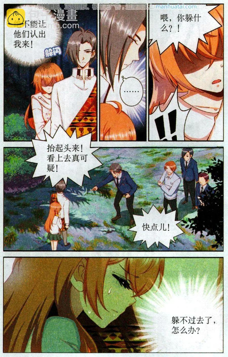 第51话 紧急决策-第51话