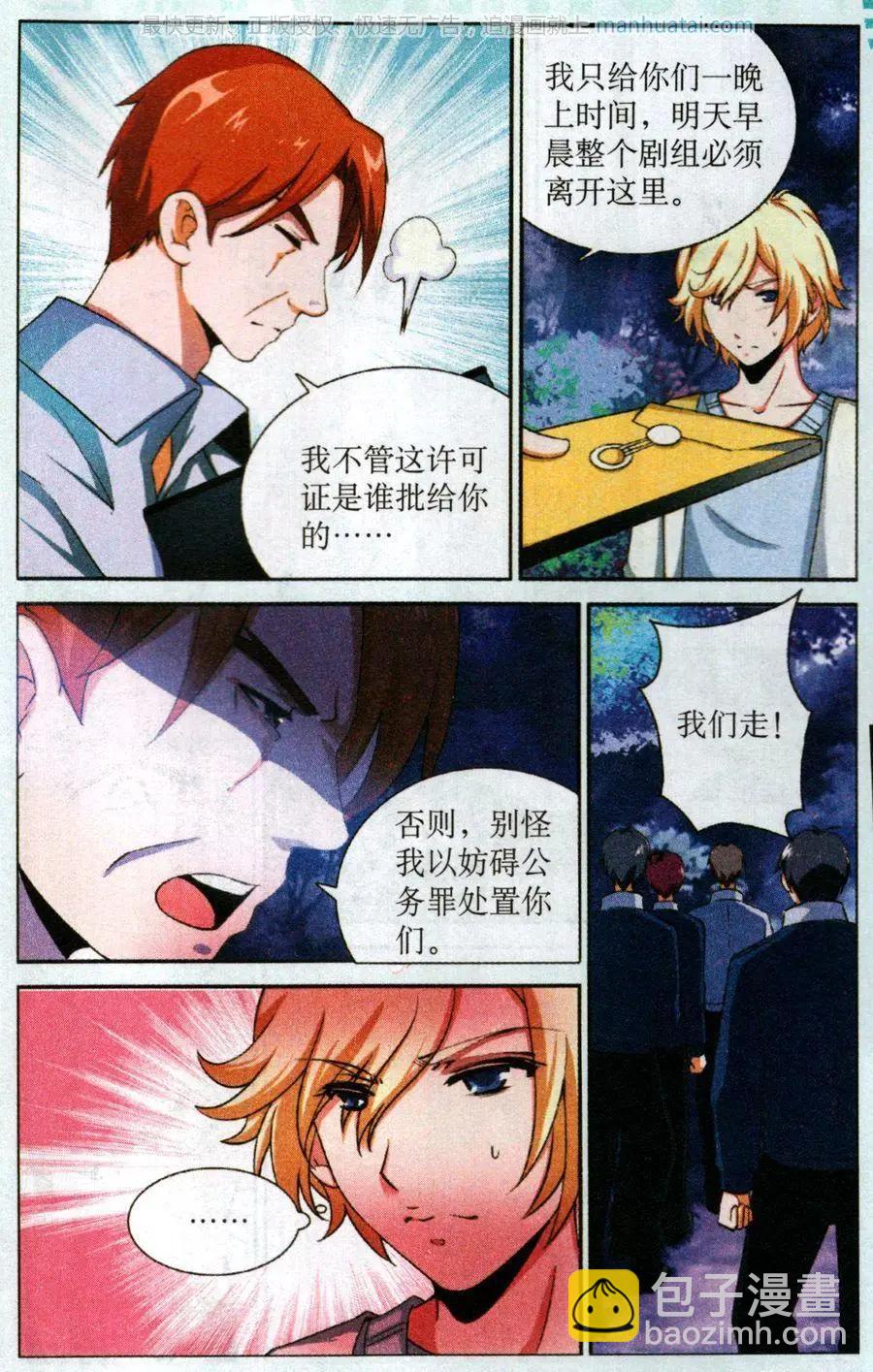 第51话 紧急决策-第51话