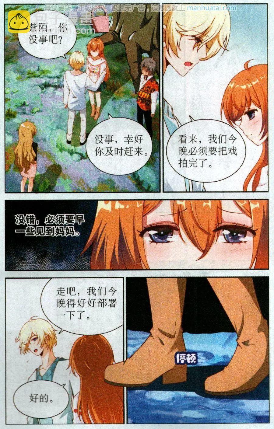 第51话 紧急决策-第51话