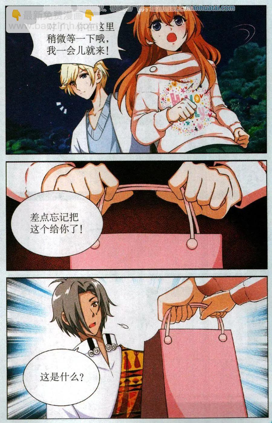 第51话 紧急决策-第51话