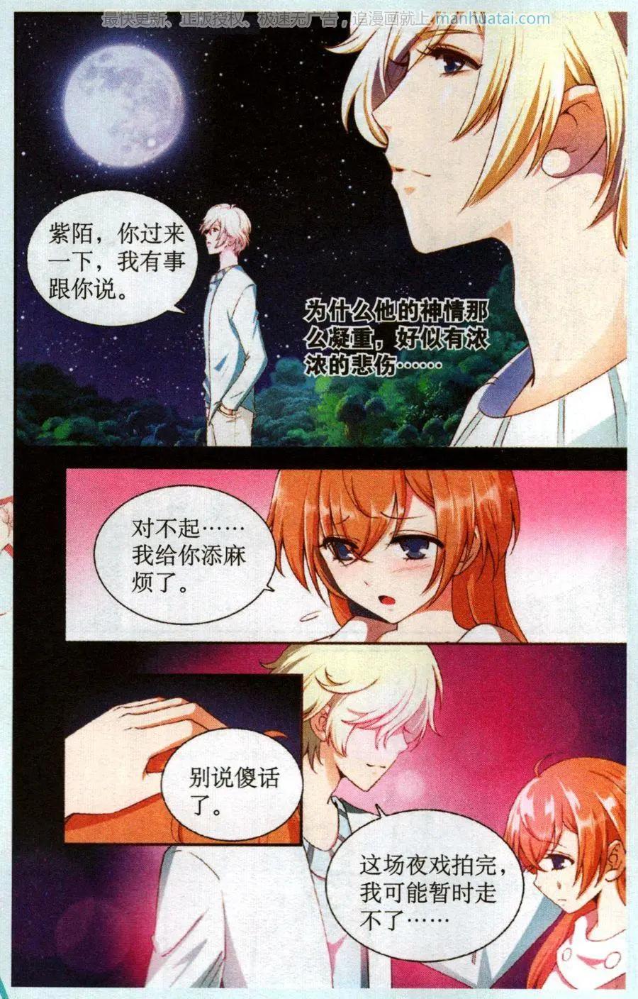 第51话 紧急决策-第51话