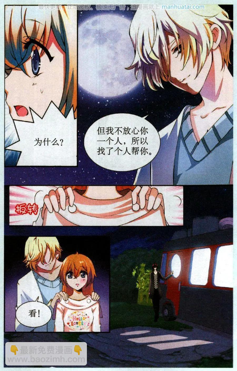 第51话 紧急决策-第51话