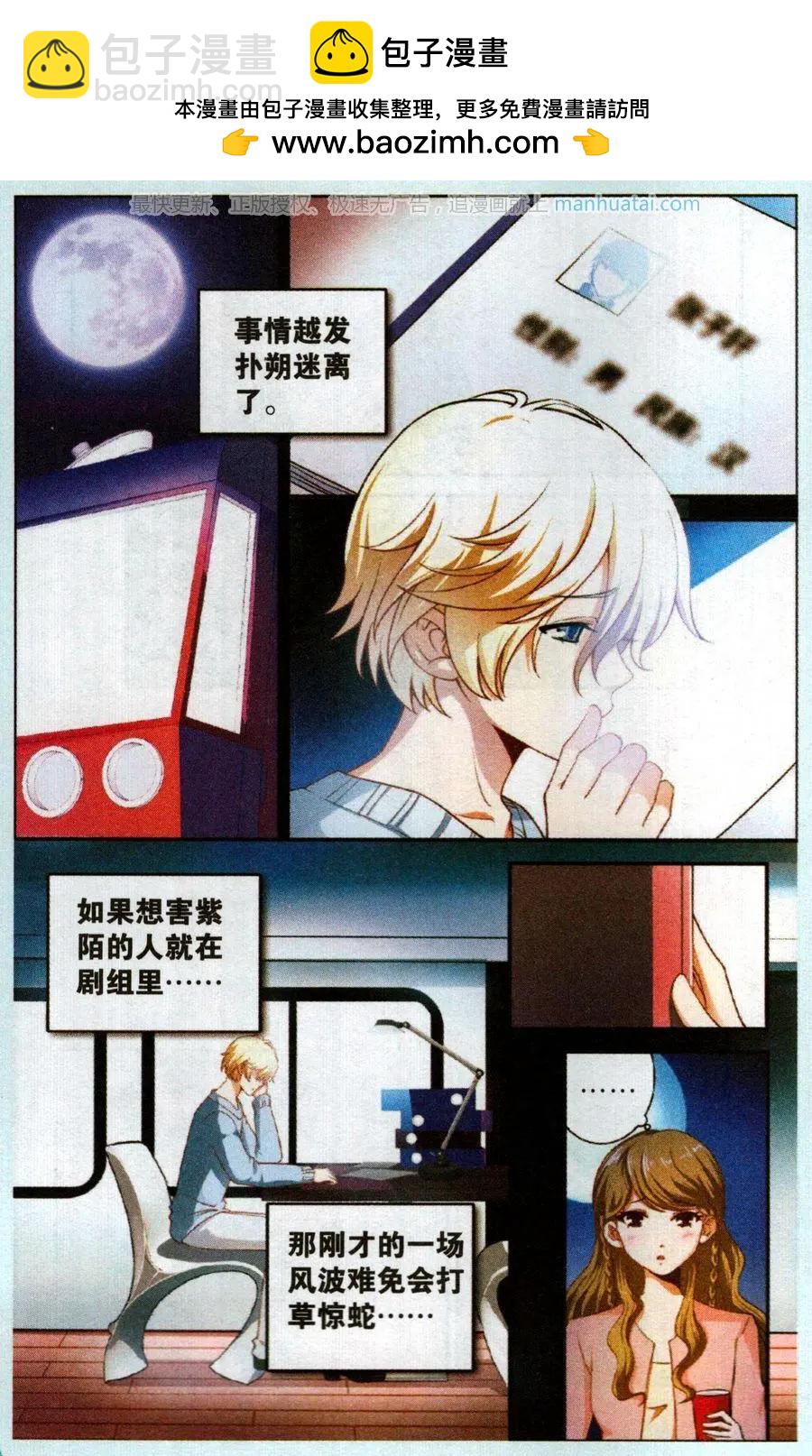 第51话 紧急决策-第51话