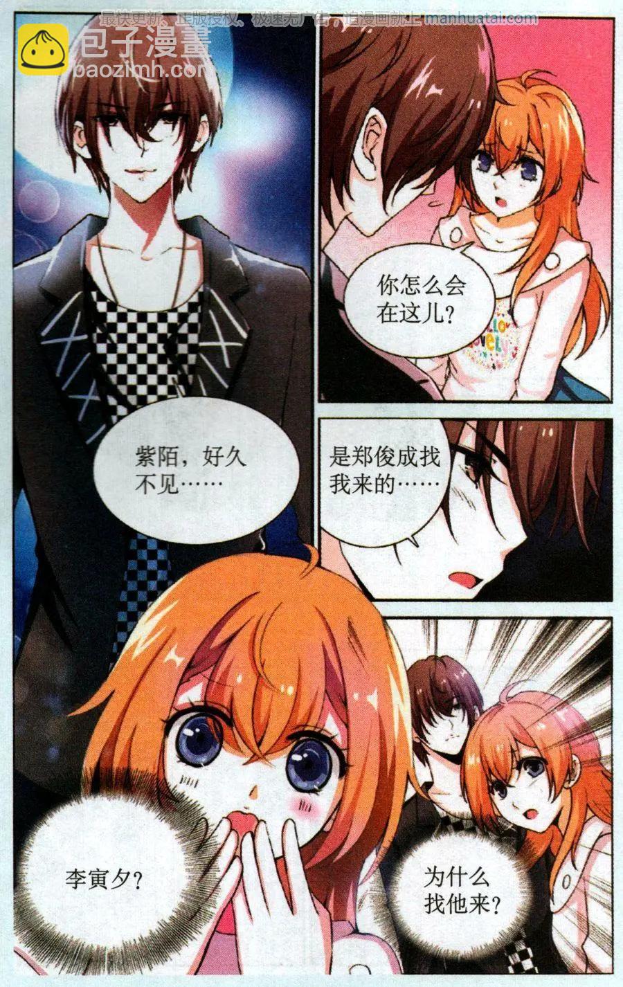 第51话 紧急决策-第51话