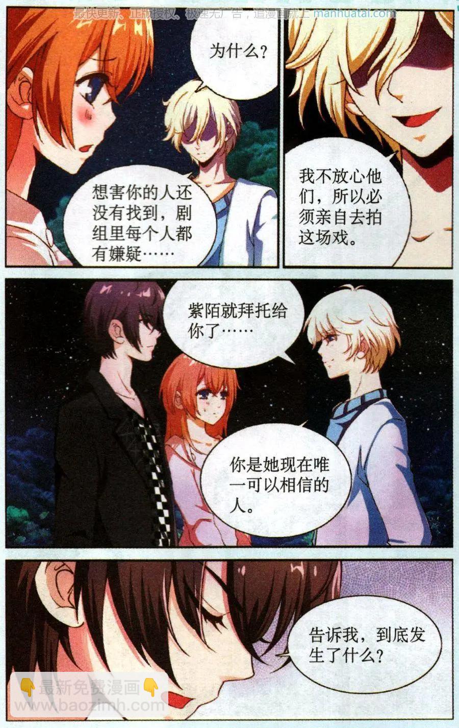 第51话 紧急决策-第51话