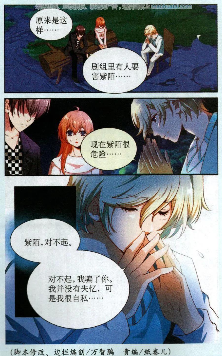 第51话 紧急决策-第51话