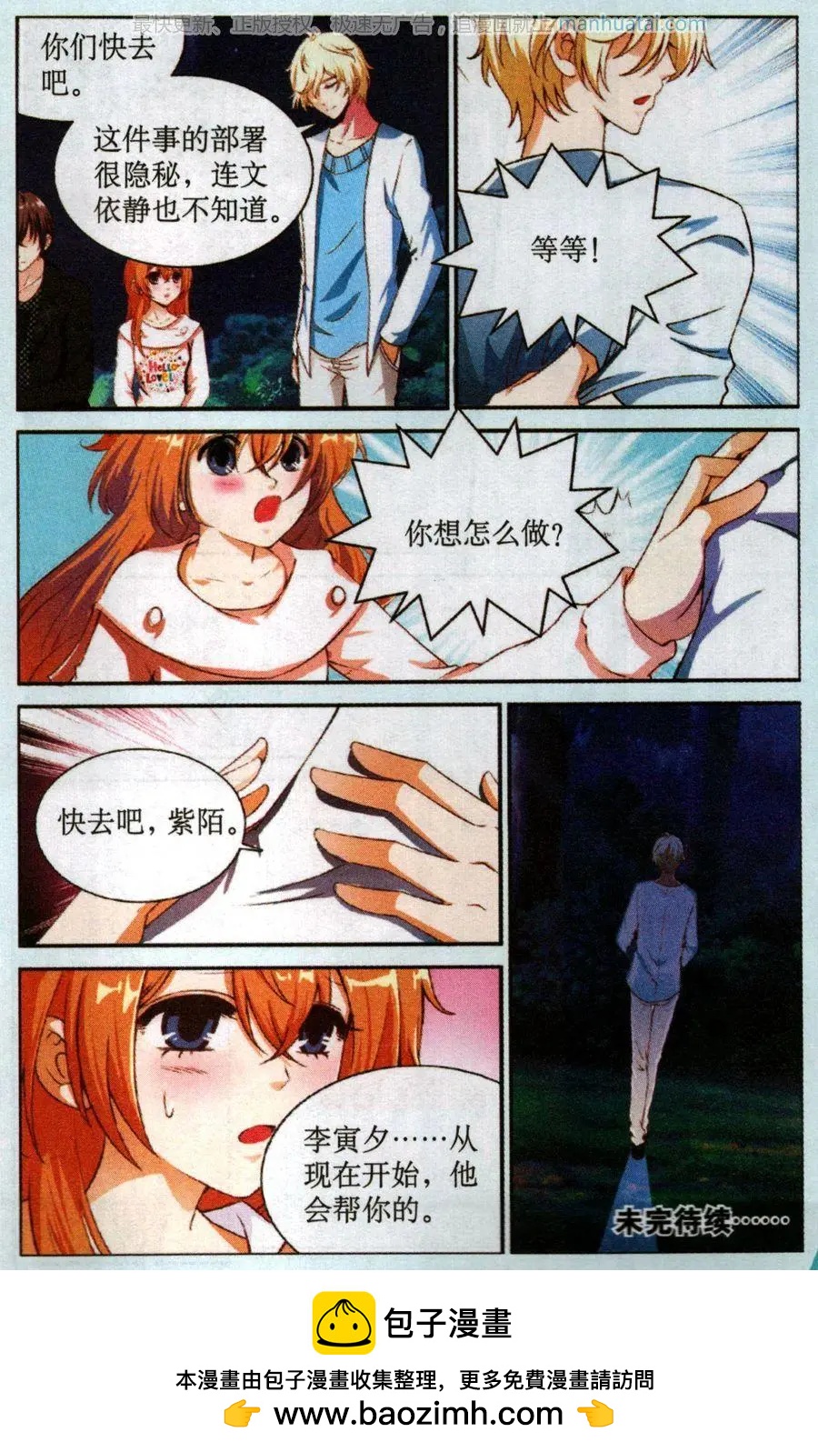 第51话 紧急决策-第51话