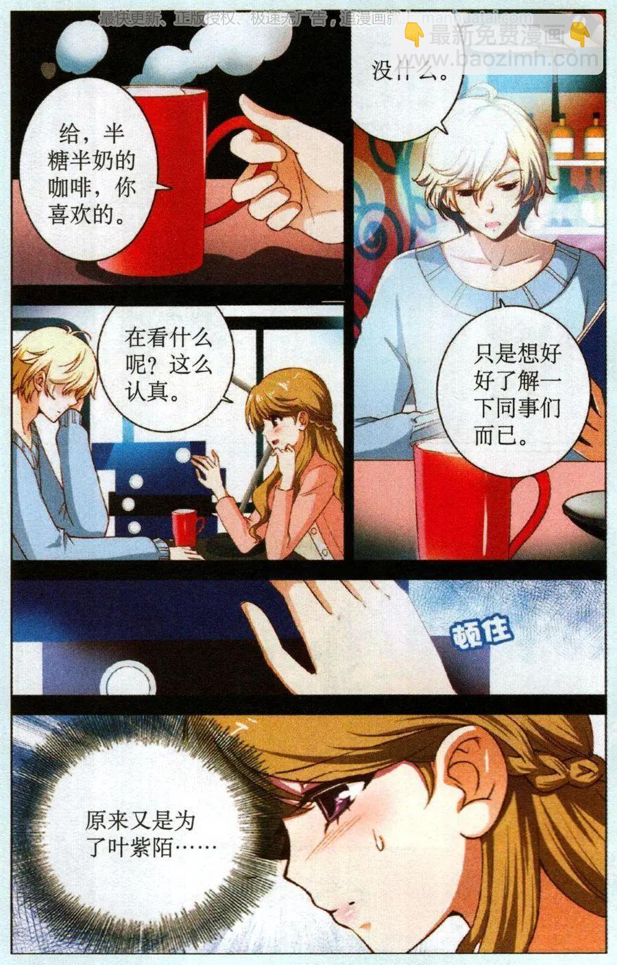 第51话 紧急决策-第51话