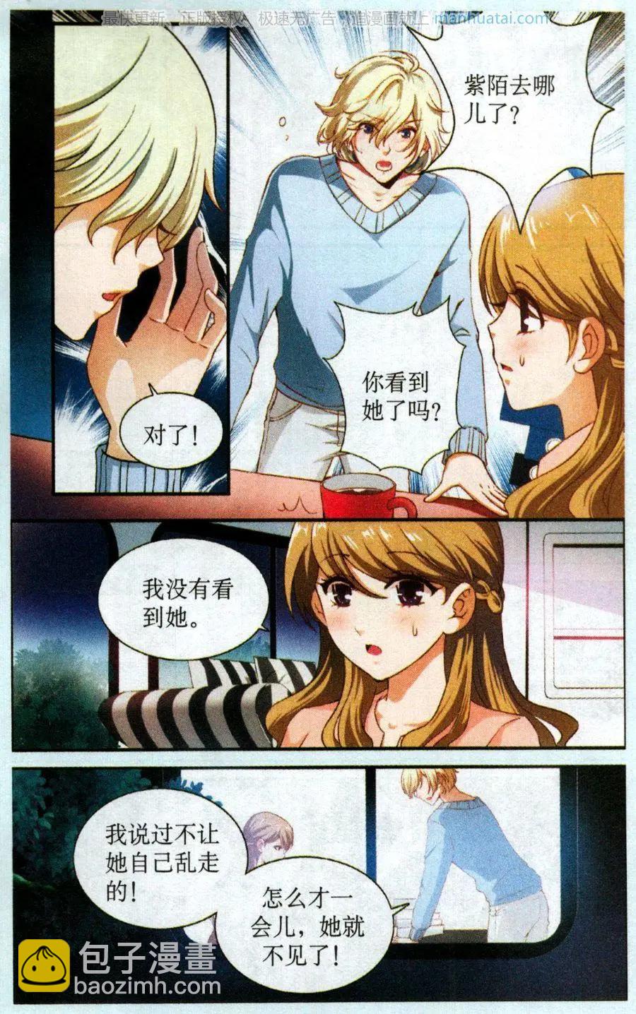 第51话 紧急决策-第51话