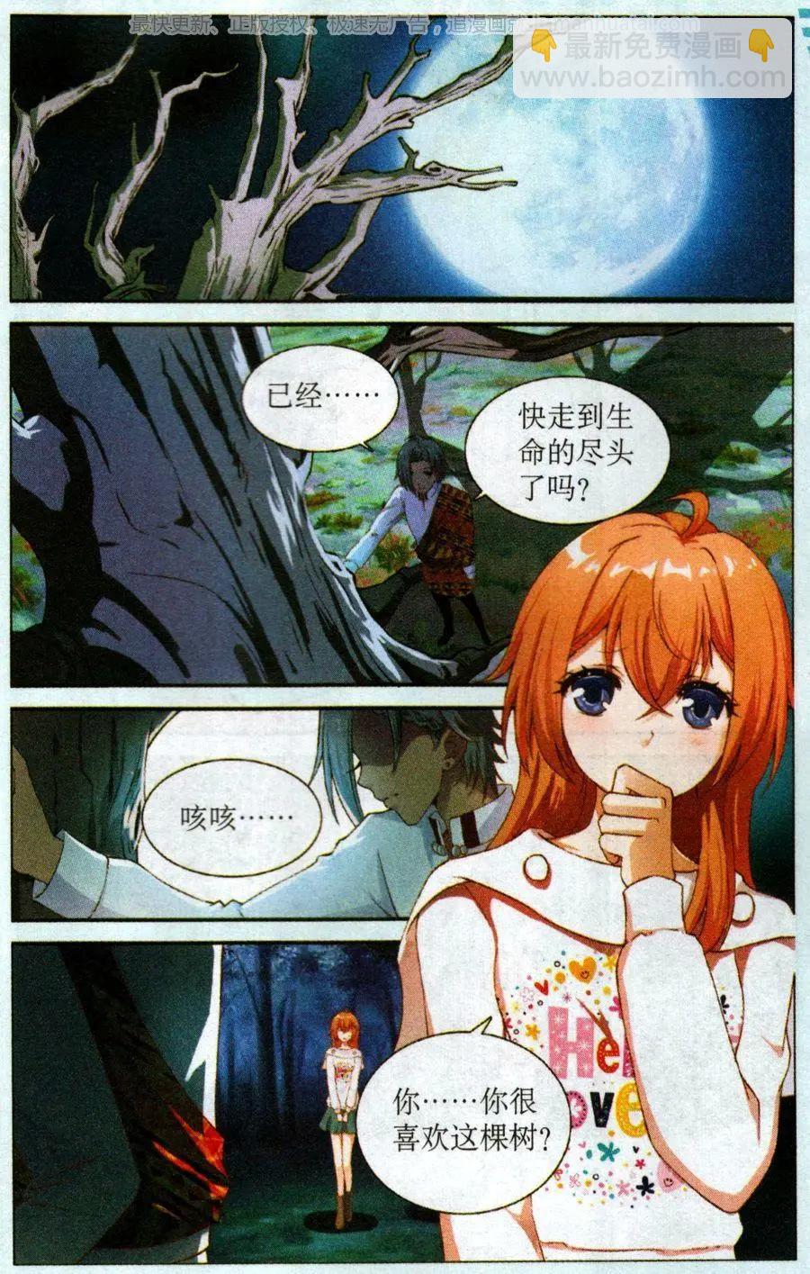 第51话 紧急决策-第51话