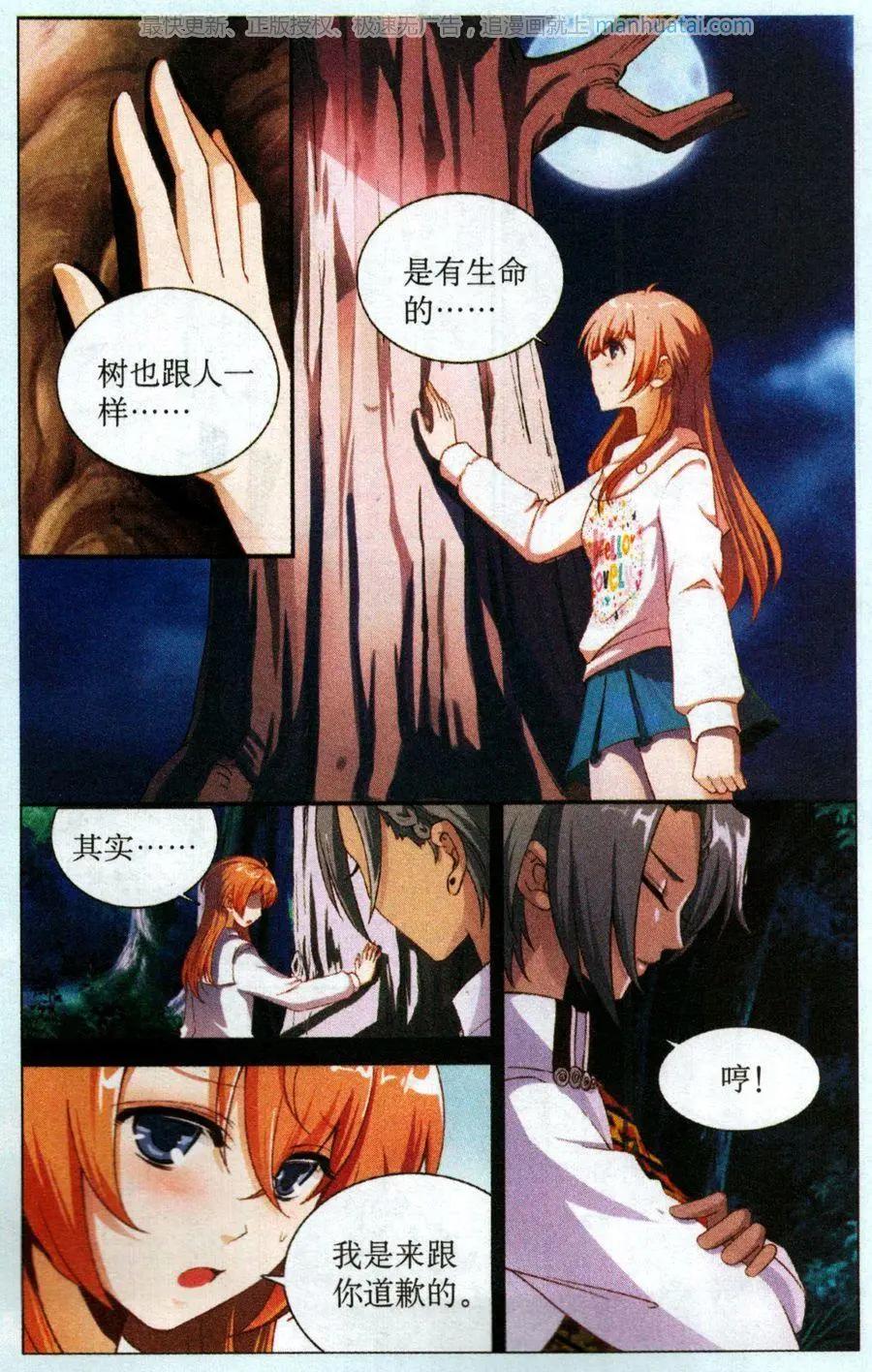 第51话 紧急决策-第51话