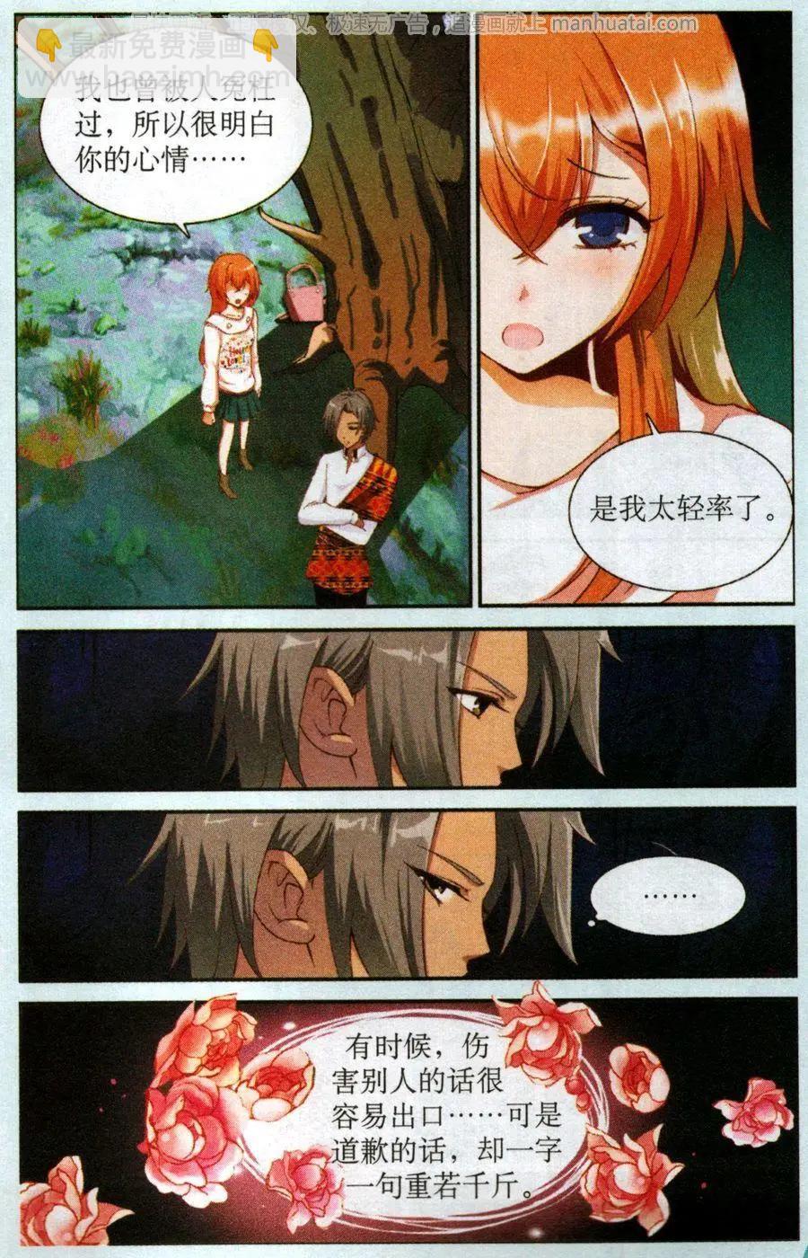 第51话 紧急决策-第51话