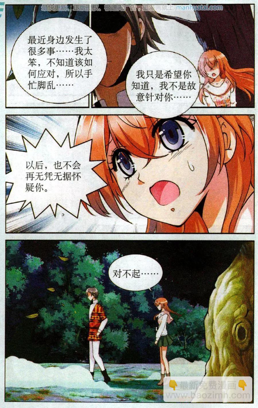 第51话 紧急决策-第51话