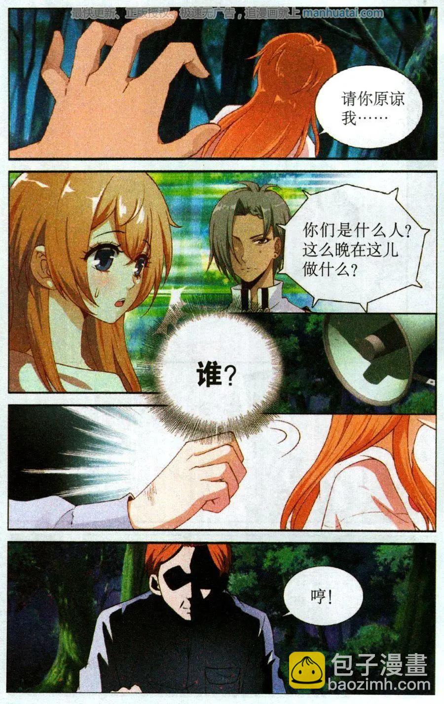 第51话 紧急决策-第51话