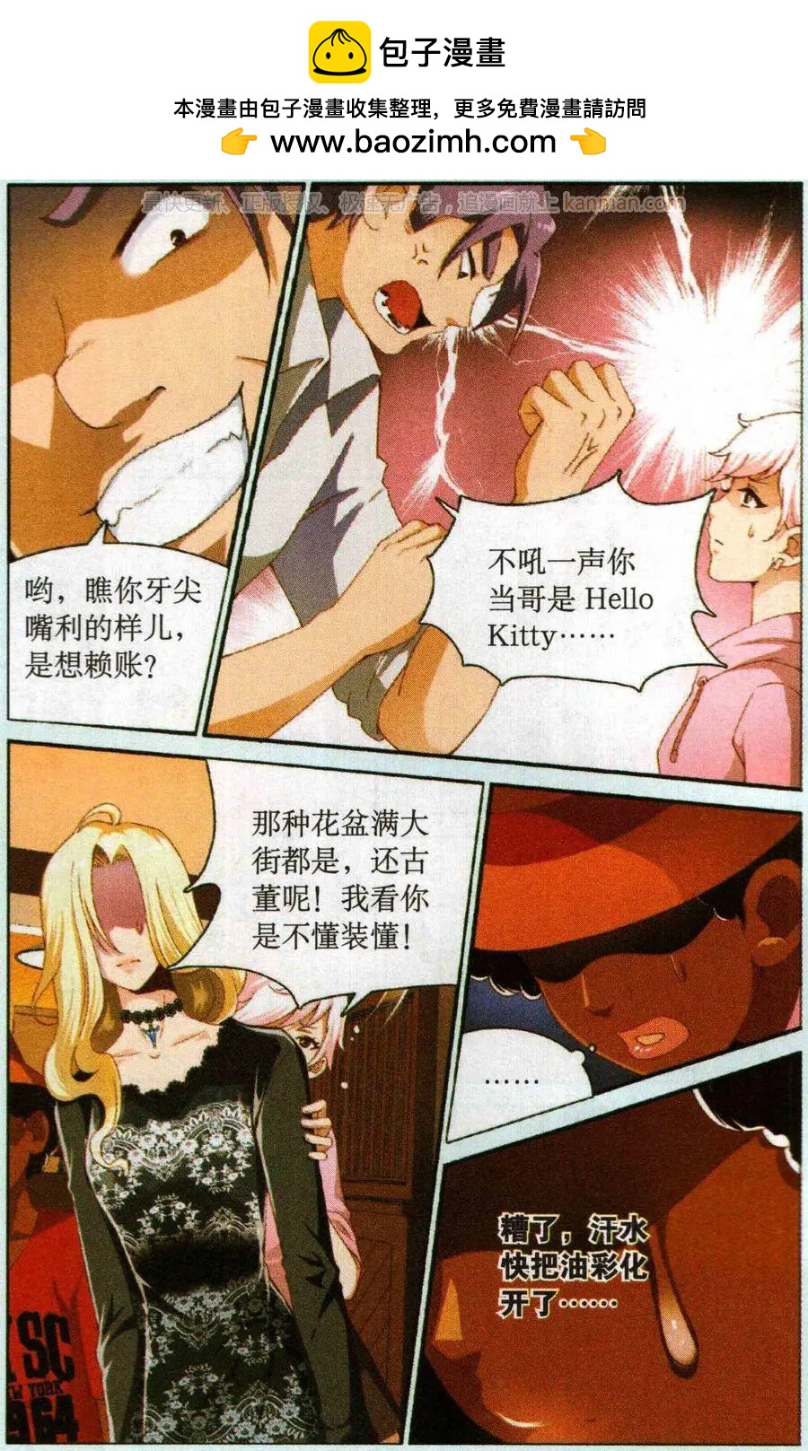 第55话 催眠陷阱-第55话