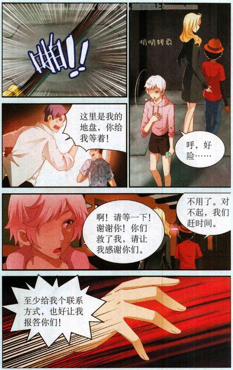 第55话 催眠陷阱-第55话