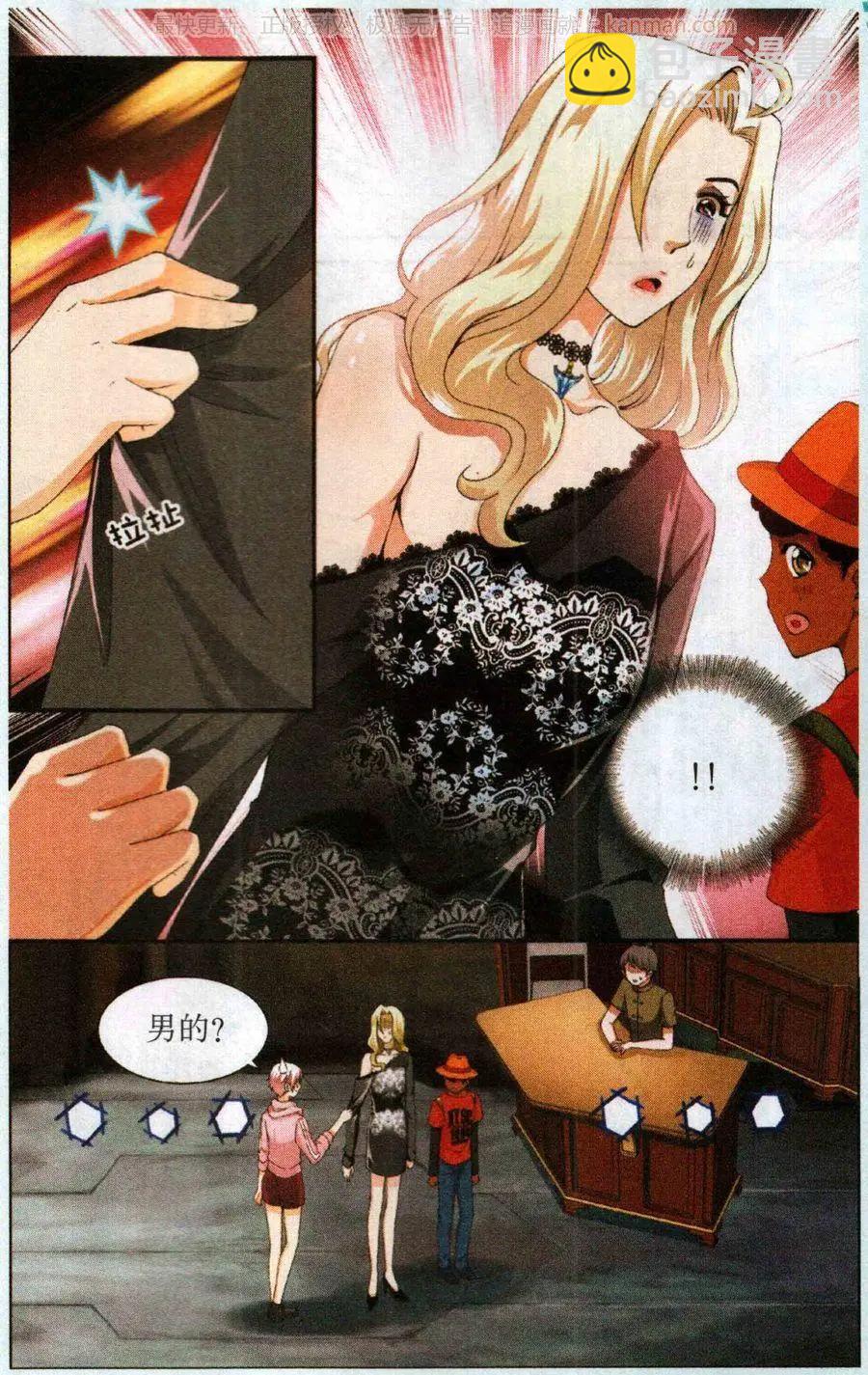 第55话 催眠陷阱-第55话