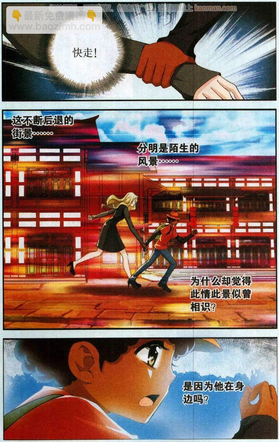 第55话 催眠陷阱-第55话