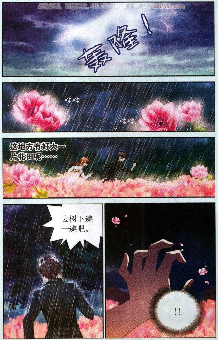 第55话 催眠陷阱-第55话