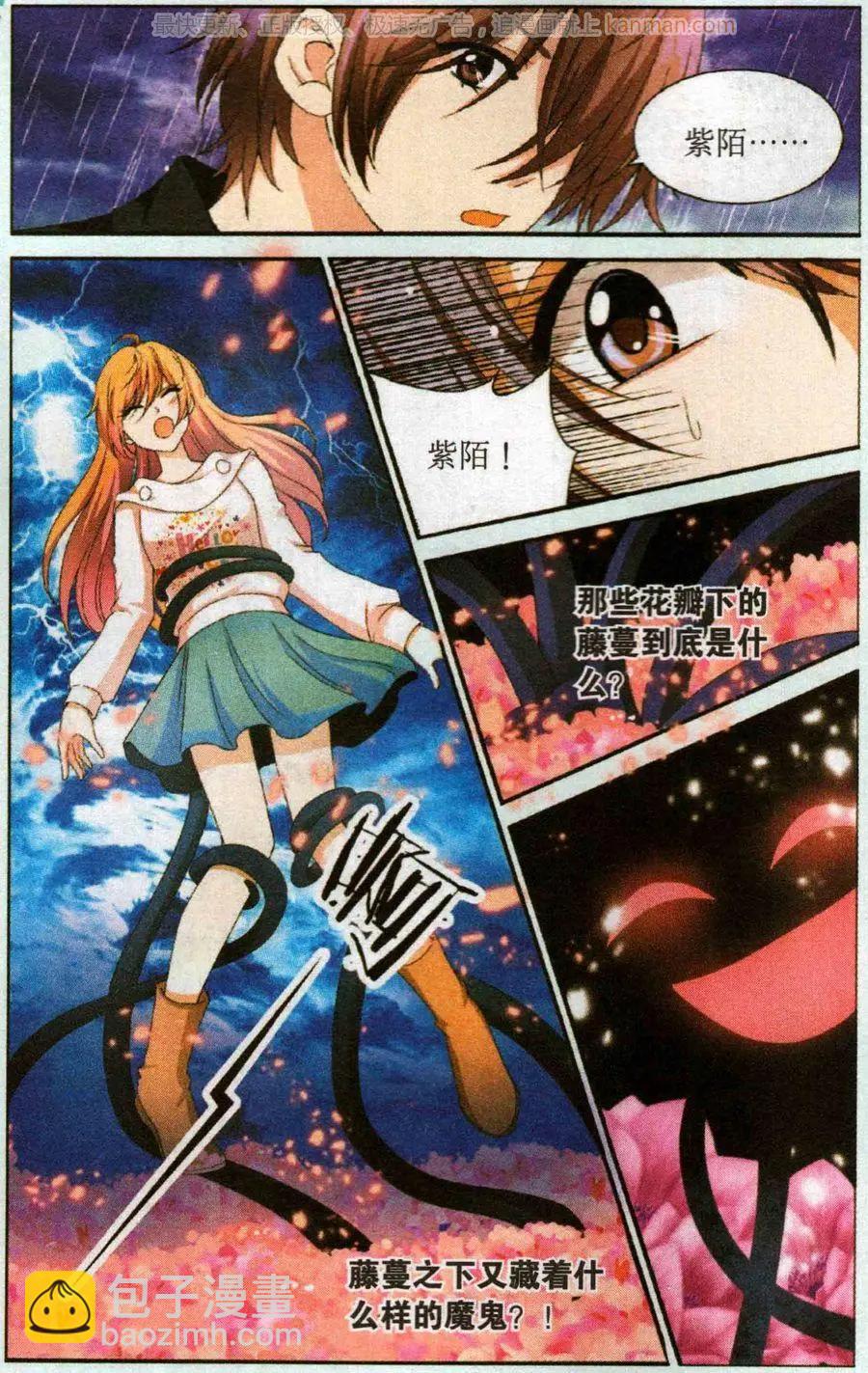 第55话 催眠陷阱-第55话