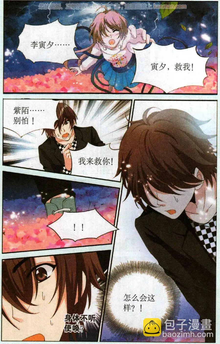 第55话 催眠陷阱-第55话