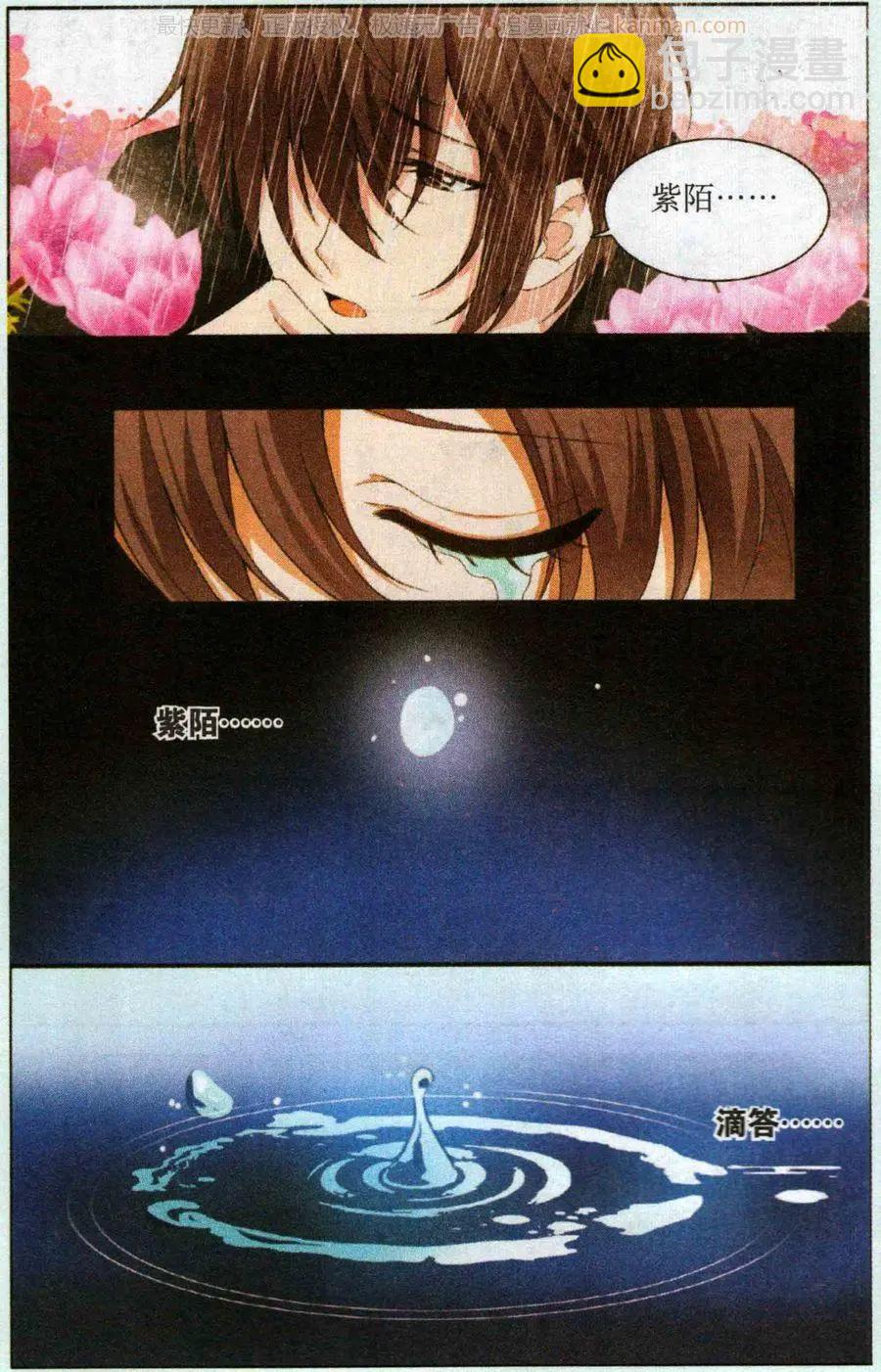 第55话 催眠陷阱-第55话