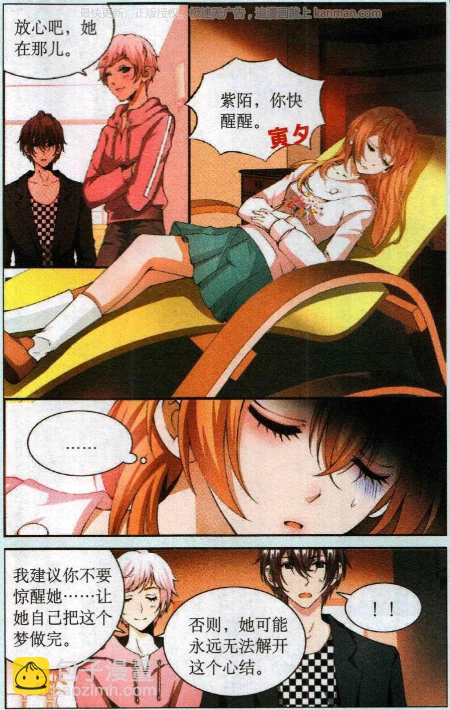 第55话 催眠陷阱-第55话