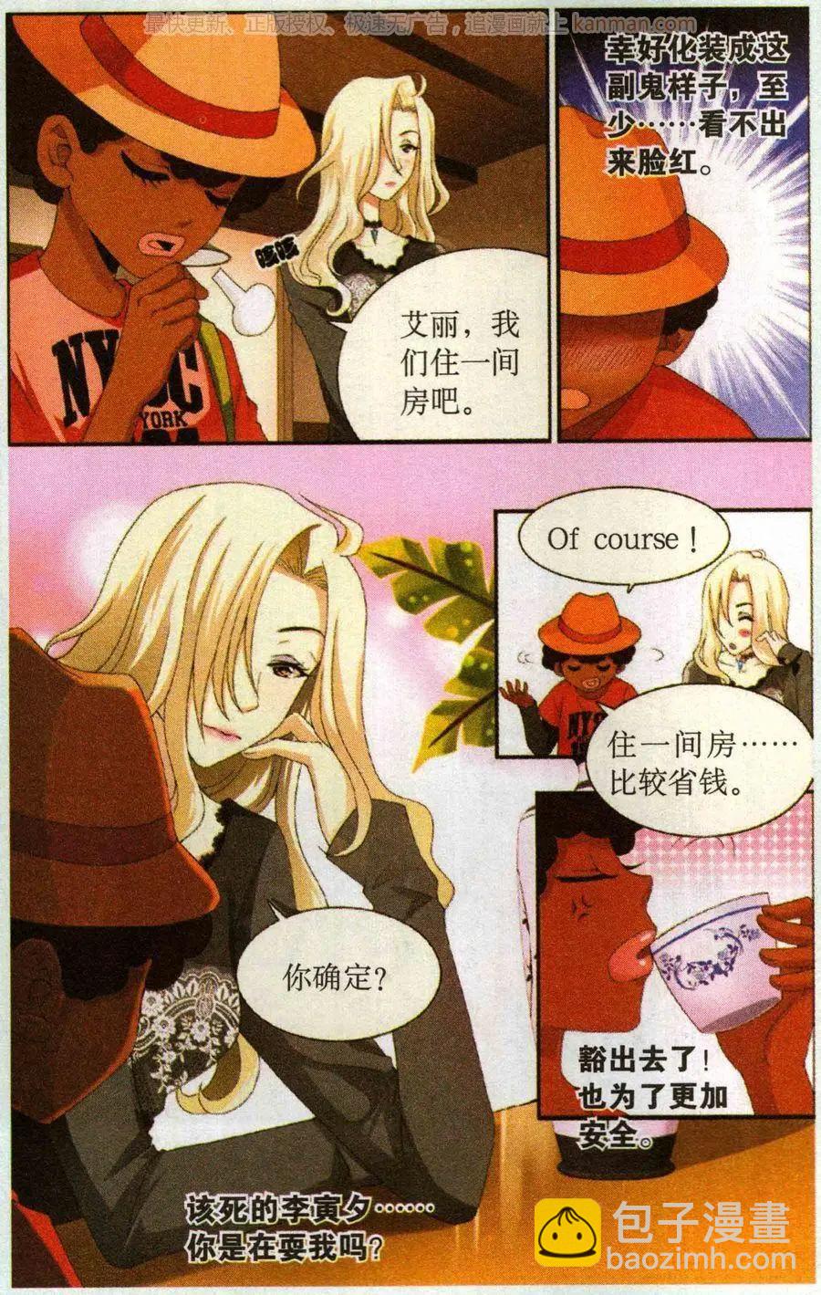 第55话 催眠陷阱-第55话