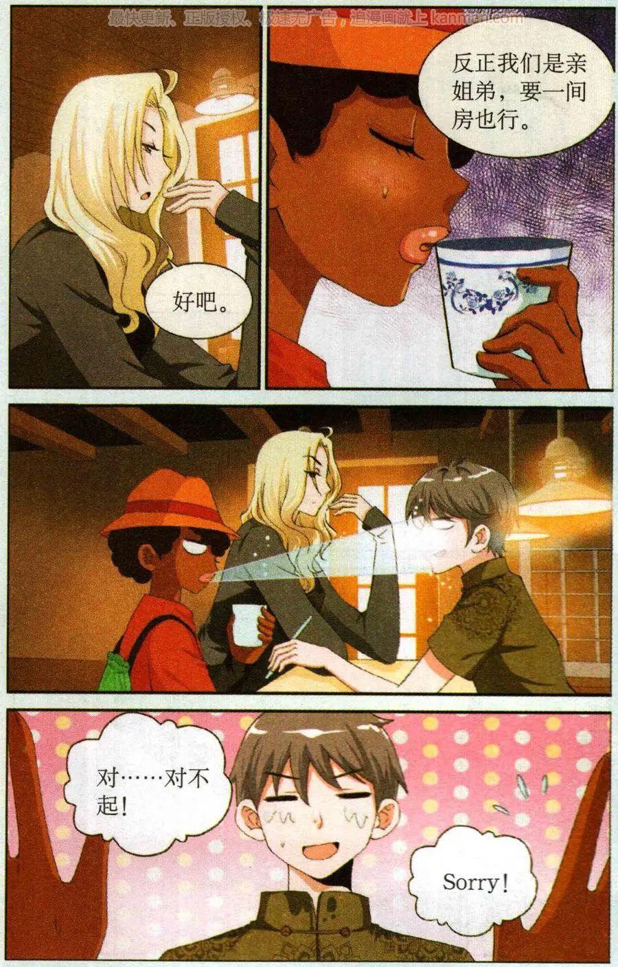 第55话 催眠陷阱-第55话