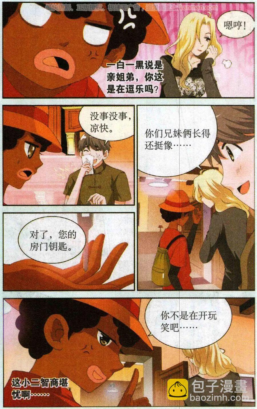 第55话 催眠陷阱-第55话