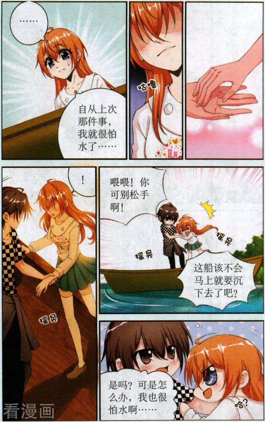 隕石之約 - 第57話 回憶如夢 - 3