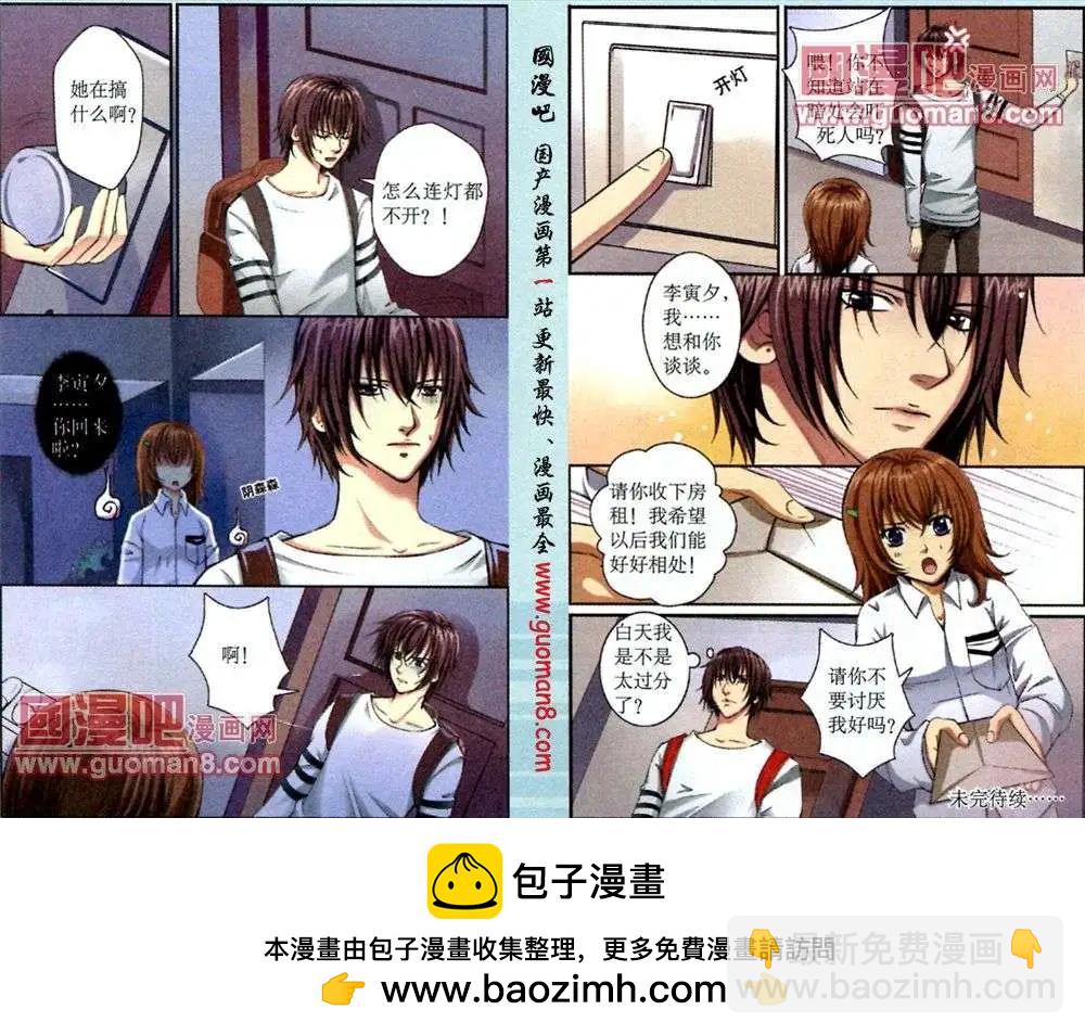 第3话 小宇宙，燃烧了！-第7话